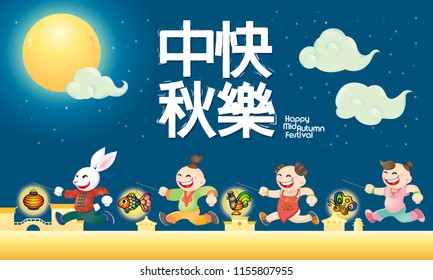 Chinese Mid Autumn Festival design with traditional costume's kids playing lanterns. The Chinese words means happy Mid Autumn Festival.