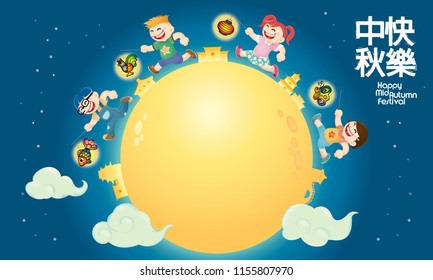 Chinese Mid Autumn Festival design with modern costume's kids playing lanterns. The Chinese words means happy Mid Autumn Festival.