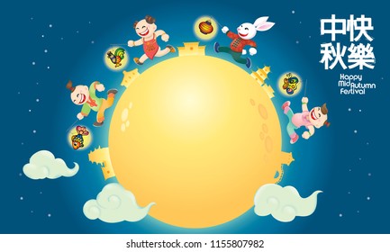 Chinese Mid Autumn Festival design with traditional costume's kids playing lanterns. The Chinese words means happy Mid Autumn Festival.