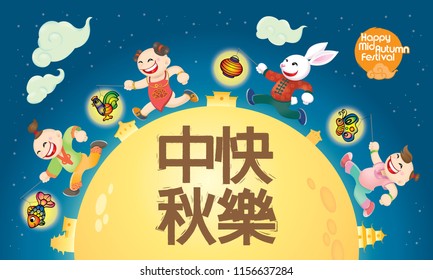 Chinese Mid Autumn Festival design with traditional costume's kids playing lanterns. The Chinese words means happy Mid Autumn Festival.