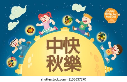 Chinese Mid Autumn Festival design with modern costume's kids playing lanterns. The Chinese words means happy Mid Autumn Festival.