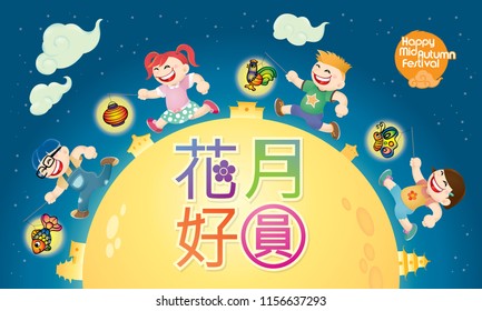 Chinese Mid Autumn Festival design with modern costume's kids playing lanterns. The Chinese words means happy Mid Autumn Festival.