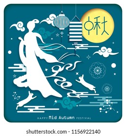 Chinese Mid Autumn Festival design. Chinese wording translation: Mid Autumn. Chinese moon cake festival. Stamp: Blessed Feast