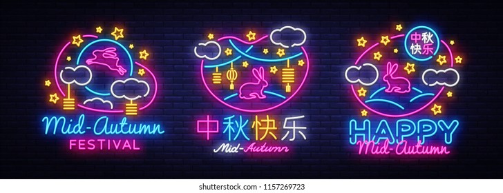 Chinese Mid Autumn Festival design elements colletion template vector. Happy Mid Autumn neon modern design, greting card, light banner. Chinese wording translation Happy Mid Autumn Festival. Vector