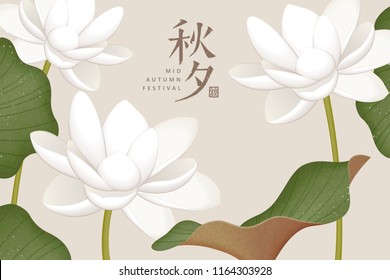 Chinese mid autumn festival design. Chinese translate:Mid Autumn Festival.
Lotus pond background.