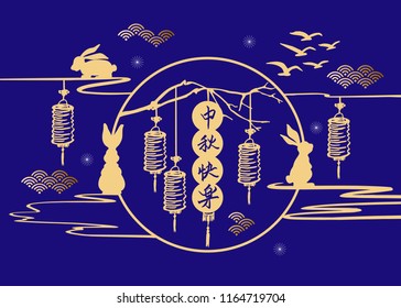 Chinese mid autumn festival design