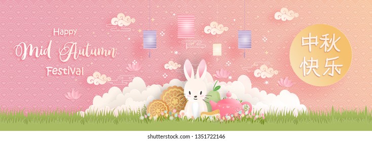 Chinese Mid Autumn Festival design. Chinese translate: Mid Autumn Festival in paper cut style vector illustration.