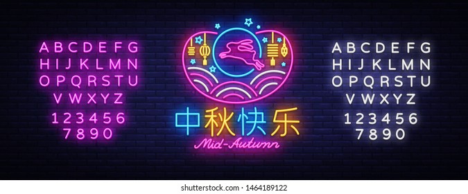Chinese Mid Autumn Festival design template vector. Neon modern trendy design, greting card, light banner. Chinese wording translation Happy Mid Autumn Festival. Vector. Editing text neon sign