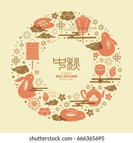 Chinese Mid Autumn Festival design. Chinese Calligraphy Translation: Mid Autumn