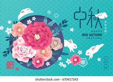 Chinese Mid Autumn Festival design. Chinese Calligraphy Translation: Mid Autumn, Small wording: Blissful Harmony (up), August 15 in Chinese Calendar (bottom)