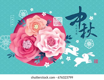 Chinese Mid Autumn Festival design. Chinese Calligraphy Translation: Mid Autumn, Small wording: Blissful Harmony (left), August 15 in Chinese Calendar (right)