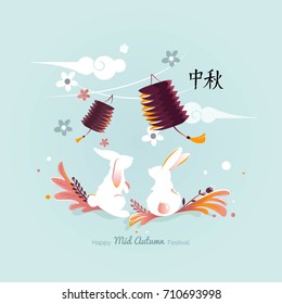 Chinese mid Autumn Festival design. Holiday background with rabbits, floral elements and lanterns. Chinese translate: Mid autumn festival. Vector illustration. 