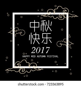 Chinese mid autumn festival design