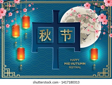 Chinese Mid Autumn Festival with full moon on blue background, red chinese lanterns with pink plum blossom flowers and asia elements for greetings cards, banner, web, (translate : Mid Autumn Festival)