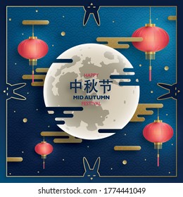 Chinese Mid Autumn Festival with full moon on colo background, chinese lanterns and asian elements for greetings cards, banner, web, (translate : Mid Autumn Festival)