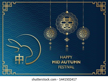 Chinese Mid Autumn Festival with gold paper cut art and craft style on color background with asian elements for greetings cards, banner, web, (translate : Mid Autumn Festival)