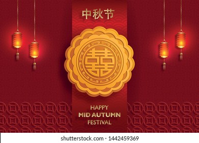 Chinese Mid Autumn Festival with gold paper cut art and craft style on red color background with asian elements for greetings cards, banner, web, (translate : Mid Autumn Festival)