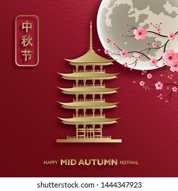 Chinese Mid Autumn Festival with gold paper cut art and craft style on color background with asian elements for greetings cards, banner, web, (translate : Mid Autumn Festival)