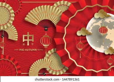 Chinese Mid Autumn Festival with gold paper cut art and craft style on red color background with asian elements for greeting card, banner, web, (translate : Mid Autumn Festival) - Shutterstock ID 1447891361