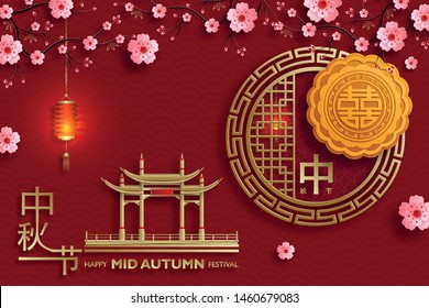 Chinese Mid Autumn Festival with gold paper cut art and craft style on color background with asian elements for greetings cards, banner, web, (translate : Mid Autumn Festival)