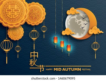 Chinese Mid Autumn Festival with gold paper cut art and craft style on color background with asian elements for greetings cards, banner, web, (translate : Mid Autumn Festival)