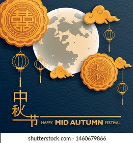 Chinese Mid Autumn Festival with gold paper cut art and craft style on color background with asian elements for greetings cards, banner, web, (translate : Mid Autumn Festival)