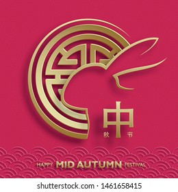 Chinese Mid Autumn Festival with gold paper cut art and craft style on color background with asian elements for greetings cards, banner, web, (translate : Mid Autumn Festival)