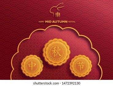 Chinese Mid Autumn Festival with gold paper cut art and craft style on red color background with asian elements for greetings cards, banner, web, (translate : Mid Autumn Festival)