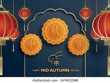 Chinese Mid Autumn Festival with gold paper cut art and craft style on color background with asian elements for greetings cards, banner, web, (translate : Mid Autumn Festival)