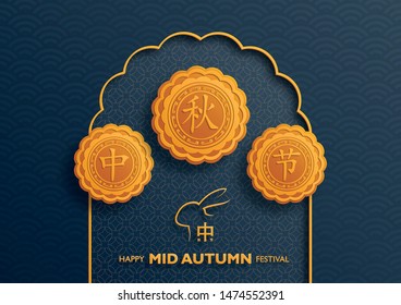 Chinese Mid Autumn Festival with gold paper cut art and craft style on color background with asian elements for greetings cards, banner, web, (translate : Mid Autumn Festival)