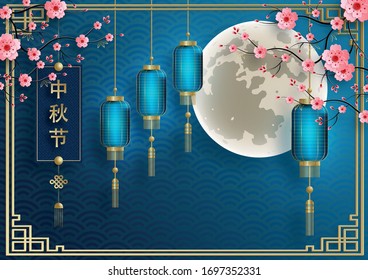 Chinese Mid Autumn Festival with gold paper cut art and craft style on color background with asian elements for greeting card, banner, web, (translate : Mid Autumn Festival)