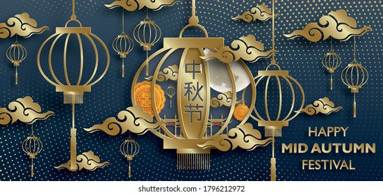 Chinese Mid Autumn Festival with gold paper cut art and craft style on color background with asian elements for greeting card, banner, web, (translate : Mid Autumn Festival)