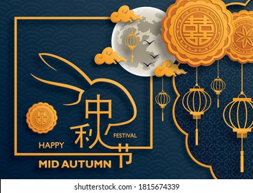 Chinese Mid Autumn Festival With Gold Paper Cut Art And Craft Style On Color Background With Full Moon And Asian Elements For Greeting Card, Banner, Web, (translate : Mid Autumn Festival)