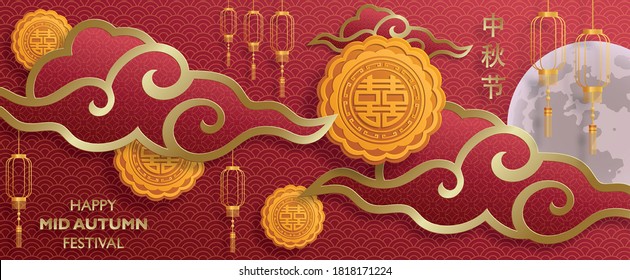 Chinese Mid Autumn Festival with gold paper cut art and craft style on color background with asian elements for greeting card, banner, web, (translate : Mid Autumn Festival)