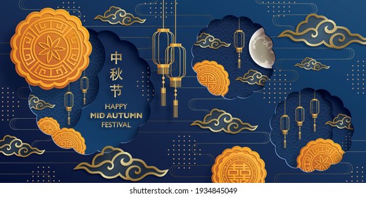 Chinese Mid Autumn Festival with gold paper cut art and craft style on color background with asian elements for greeting card, banner, web, (translate : Mid Autumn Festival)