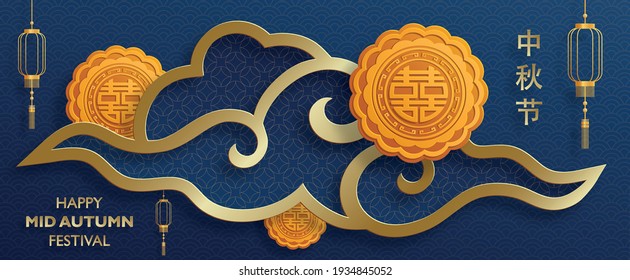 Chinese Mid Autumn Festival with gold paper cut art and craft style on color background with asian elements for greeting card, banner, web, (translate : Mid Autumn Festival)