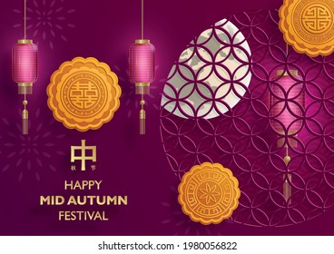 Chinese Mid Autumn Festival with gold paper cut art and craft style on color background with asian elements for greeting card, banner, web, (translate : Mid Autumn Festival)
