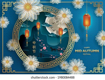 Chinese Mid Autumn Festival with gold paper cut art and craft style on blue color background with asian elements for greeting card, banner, web, (translate : Mid Autumn Festival)