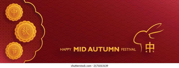 Chinese Mid Autumn Festival with gold paper cut art and craft style on color background with Asian elements for greeting card, banner, web, (translate : Mid Autumn Festival)