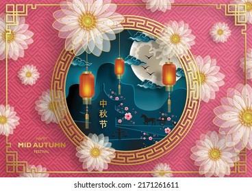 Chinese Mid Autumn Festival with gold paper cut art and craft style on color background with Asian elements for greeting card, banner, web, (translate : Mid Autumn Festival)