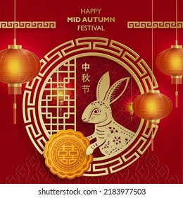 Chinese Mid Autumn Festival with gold paper cut art and craft style on color background with Asian elements for greeting card, banner, web, (translate : Mid Autumn Festival)