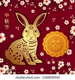 Chinese Mid Autumn Festival with gold paper cut art and craft style on color background with Asian elements for greeting card, banner, web, (translate : Mid Autumn Festival)