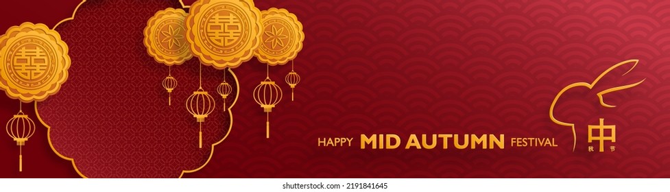 Chinese Mid Autumn Festival with gold paper cut art and craft style on color background with Asian elements for greeting card, banner, web, (translate : Mid Autumn Festival)