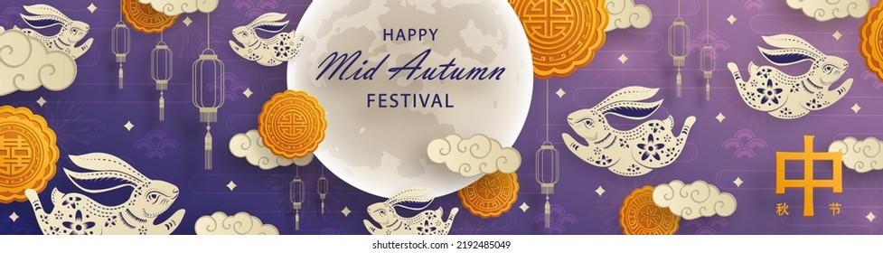 Chinese Mid Autumn Festival with gold paper cut art and craft style on color background with Asian elements for greeting card, banner, web, (translate : Mid Autumn Festival)