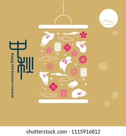 Chinese mid autumn festival graphic design. Chinese character "Zhong qui"- Mid autumn.