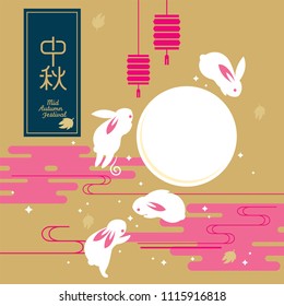 Chinese mid autumn festival graphic design. Chinese character "Zhong qui"- Mid autumn.