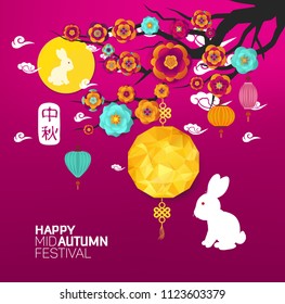 Chinese mid autumn festival graphic design. Translation: Mid Autumn