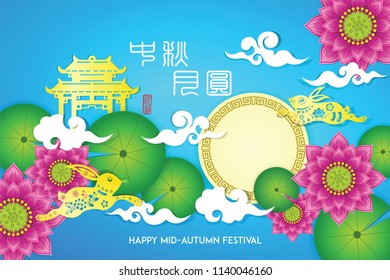 Chinese mid autumn festival graphic design. Chinese character Full moon Mid autumn festival / Stamp: Blessed Feast