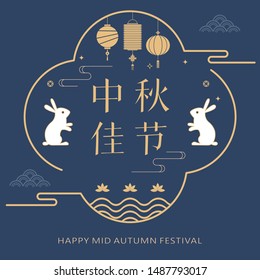 Chinese mid autumn festival graphic design. Chinese character "Zhong Qiu Jia Jie  " - Mid autumn festival illustration
