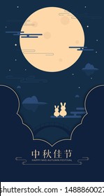 Chinese mid autumn festival graphic design . Chinese words meanning "Zhong Qiu Jia Jie  " - Mid autumn festival illustration.Two rabbits look at the moon
